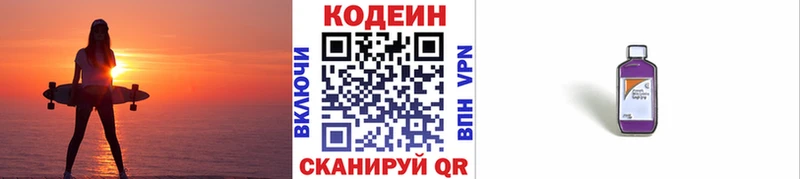 цена   Эртиль  Кодеиновый сироп Lean Purple Drank 