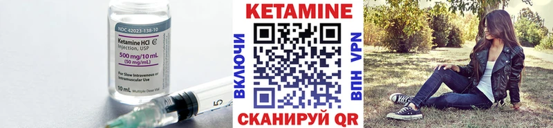 КЕТАМИН ketamine  дарнет шоп  ссылка на мегу как войти  Эртиль 