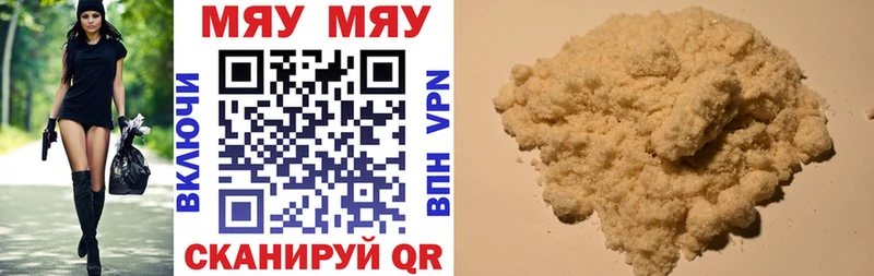 Меф VHQ  Эртиль 