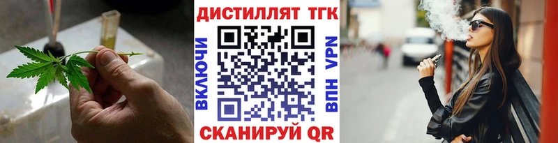 Дистиллят ТГК гашишное масло  Эртиль 